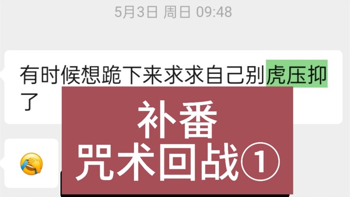 หูอัปเดตดูย้อนหลัง มหาเวทย์ผนึกมาร ①
