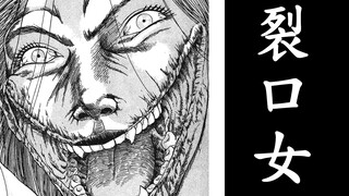 《地狱老师》裂口女的故事——令人动容的悲惨