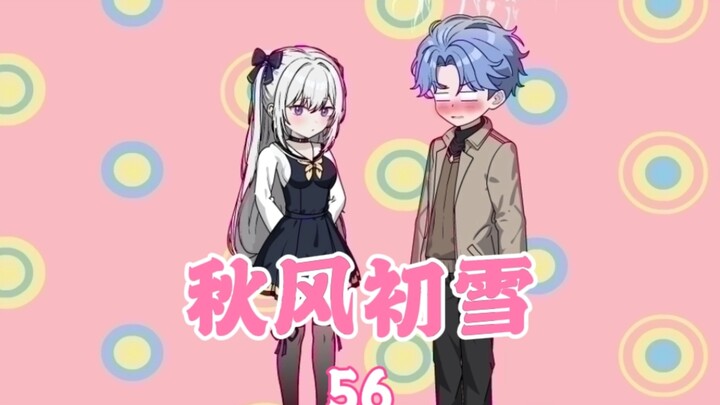 （第56集）花秋实：套路，又是套路！