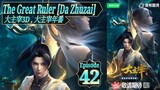 Eps 42 The Great Ruler [Da Zhuzai] 大主宰3D , 大主宰年番