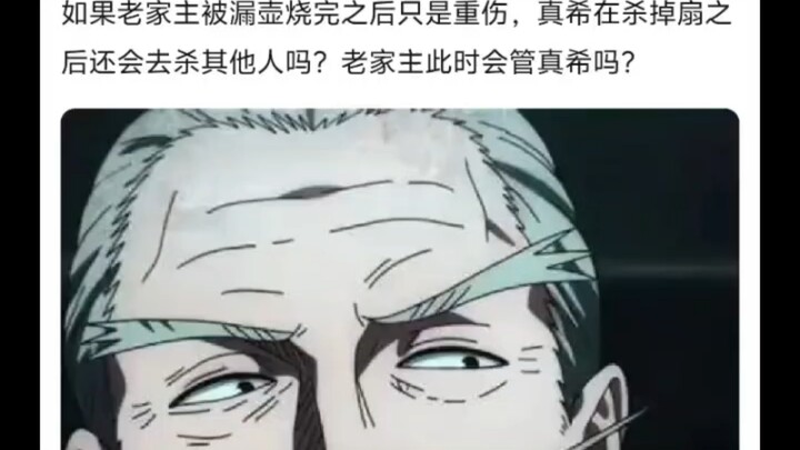 Kalau Naozumi tidak mati, bisakah dia mencegah Shinki memusnahkan sukunya?