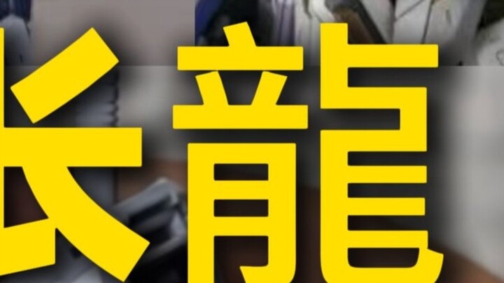 Manufacturer Series - Changlong