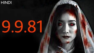 9-9-81 Thai Horror Film Explained in Hindi | Hollywood Explanations