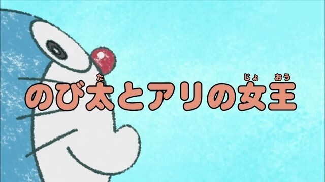 Doraemon - Episode 407 [Bahasa Indonesia]