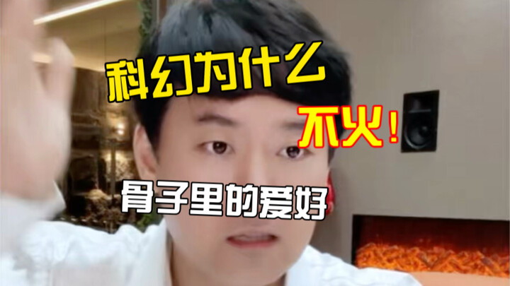 Tại sao thể loại khoa học viễn tưởng lại không được ưa chuộng ở Trung Quốc?