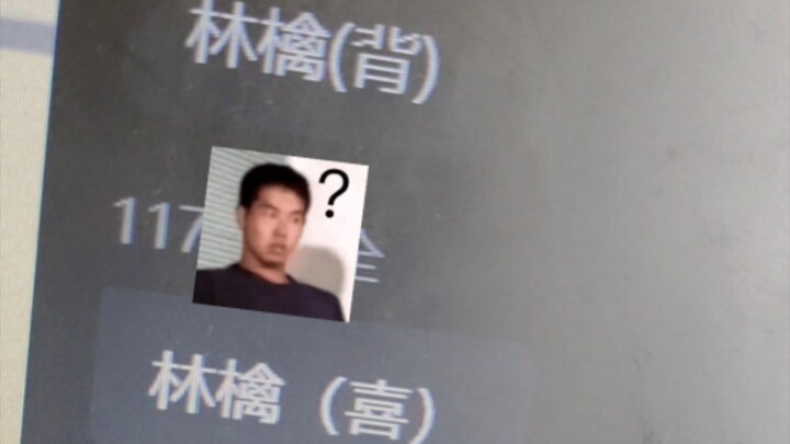 As a teacher, I really don't want to see my Xue Sheng playing the Yin Meng meme in class (annoyed).