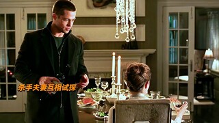 特工夫妇，相爱相杀，就是有点废房子