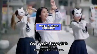 japanese song please let me follow and subscribe like the video can we watch this video or cha.....