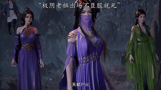 元婴期强者都来了，看来今天需要点代价了！