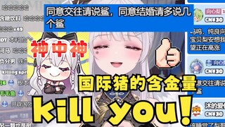 【梨安】懂不懂我们“国际猪”的含金量啊🤣不让我说杀？那kill you！根本难不倒她🤣