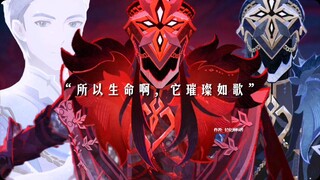 “所以生命啊 它璀璨如歌！「英雄不能无家可归 可你却永远的留在异乡」”