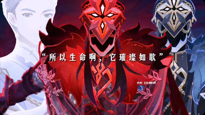 “所以生命啊 它璀璨如歌！「英雄不能无家可归 可你却永远的留在异乡」”