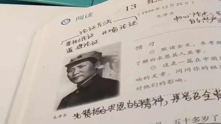 Apa Mao Dah Da yang salah ingat, atau buku pelajaran yang salah?