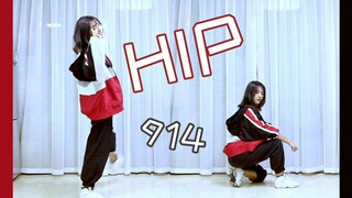【九一四】MAMAMOO — HIP 综合位翻跳