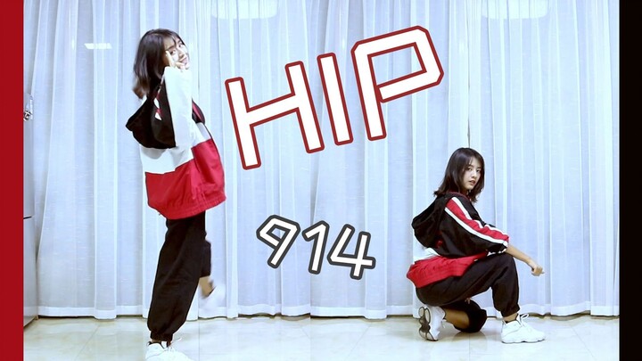 【九一四】MAMAMOO — HIP 综合位翻跳