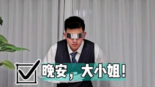 把头发梳成大人模样，穿上一身帅气西装