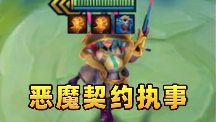Cấp 6, 3 sao, 5 vàng! Trận đấu cực đã: Khế ước Ác ma + Titan khổng lồ, Quản gia đạt tầng 1200!