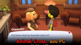 Animal Cross แบบ PC Hokko Life