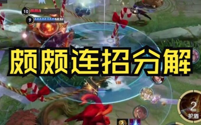 Those who say they’re dealing hardly any damage probably haven’t maxed out their inner-circle damage