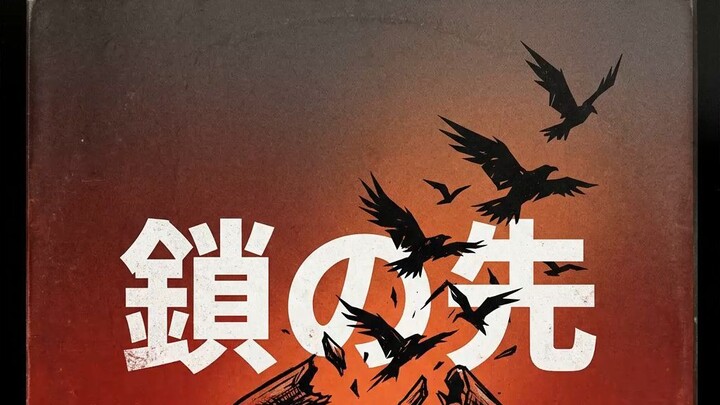 Angry Rock Metal 鎖の先