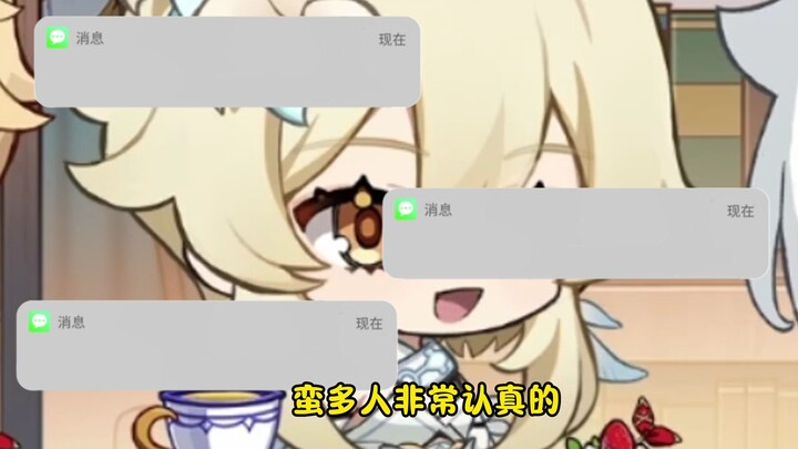 【原神cv：宴宁】兄弟们，不要把咱们主包逼疯了