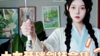 剑舞十大剑技合集！新手必学！