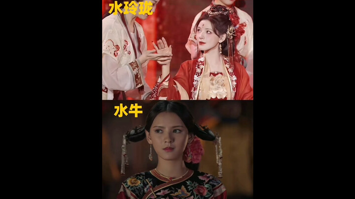 真正的水玲珑就该是这样 如懿传是全员让妆😂