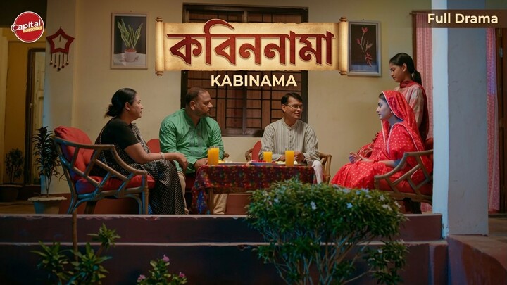 Kabinnama  Full Drama  কাবিননামা  Yash Rohan & Totini  Imraul Rafat  Capital Dra