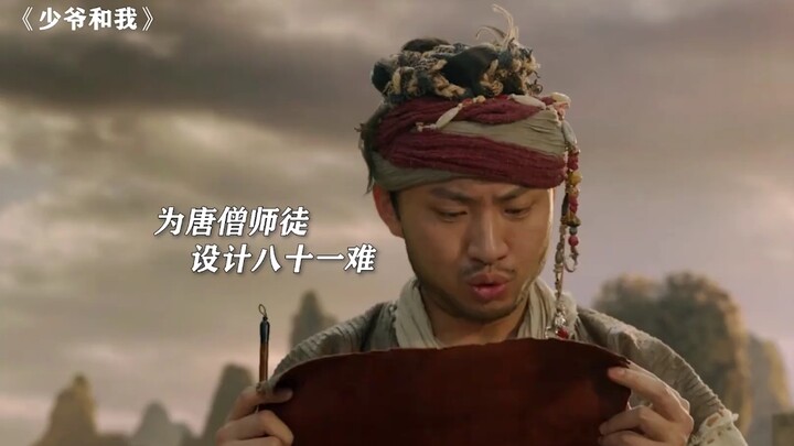 ที่แท้แล้วไท่ซั่งเหล่าจวินต่างหากที่เป็นเหยื่อรายใหญ่ที่สุดในการไปอัญเชิญพระไตรปิฎก #