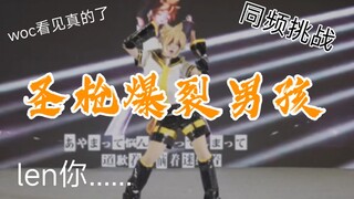 ตกใจเมื่อเห็นคากามิเนะเต้นเพลงลามกในงานประชุมการ์ตูน [Sync Max]