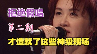 10 อันดับเพลงไลฟ์ระดับเทพของญี่ปุ่น (ตอนที่ 2) ทุกเพลงร้องสด
