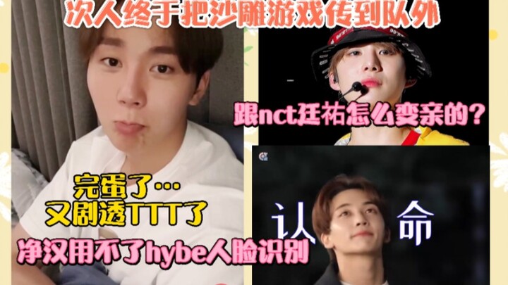 Phu Thắng Khoan và Kim Jung-woo thân thiết với nhau là nhờ Kim Min-kyu! Hé lộ bất ngờ TTT! Jung Han 