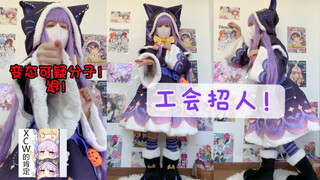 "Princess Connect!" พรุ่งนี้จะมีสงครามกิลด์ ตอนนี้สมัครยังทันอยู่ไหม?