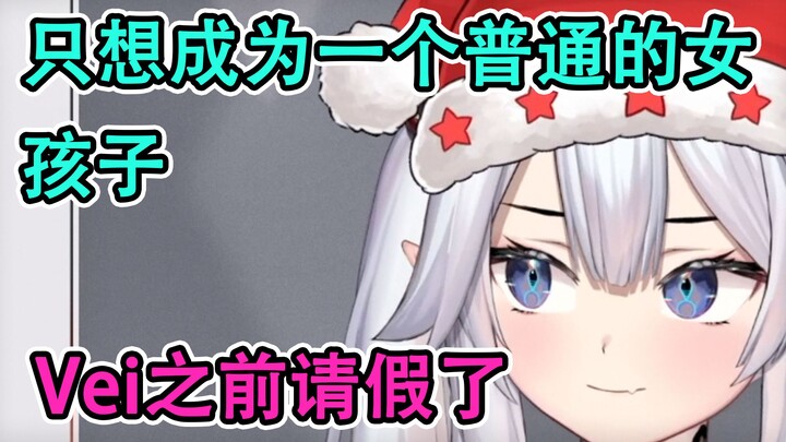 ✅ 【Veibae】I just want to be an ordinary girl with a social life