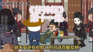 白家案凶手落网