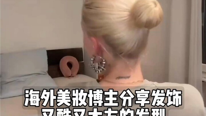 مدوّنة عالمية تشارك طريقتين رائعتين لربط الشعر على شكل كعكة صغيرة!