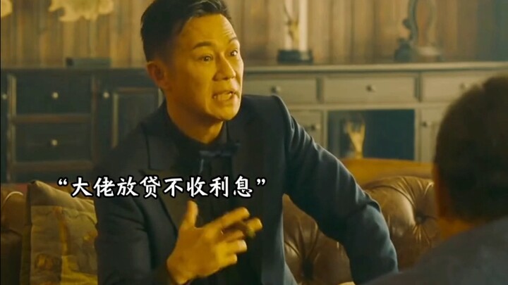 大佬放贷不收利息，一个月的时间就挣了一车钱。