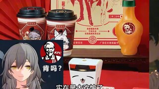 崩铁肯德基联动一览