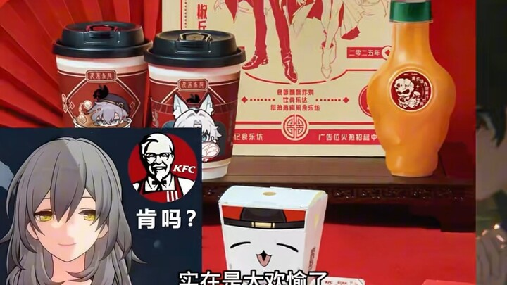崩铁肯德基联动一览