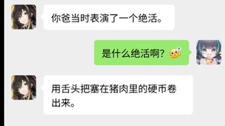 碧蓝航线——绝活