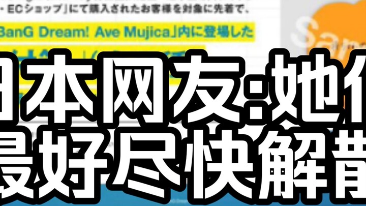 【MyGO/Jaringan Eksternal】Single ke-6 dirilis, netizen Jepang: Suasana episode ke-7. Menurutku tidak 