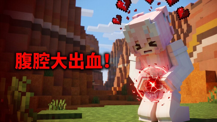 Cái gì đó trong tử cung đã vỡ rồi!!?