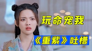 ไปโรแมนติกกันหน่อยเถอะพระเจ้า!