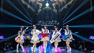 Poppin’Party 10th Anniversary LIVE「Hoshi no Kodou」[DOWNLOAD]