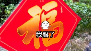 门：我讨厌没有边界感的人类