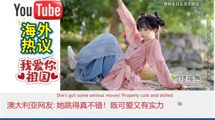 Cư dân mạng Mỹ: Vũ đạo này thật duyên dáng mà tinh nghịch! Cảm giác như đang xem tiên nữ vậy!