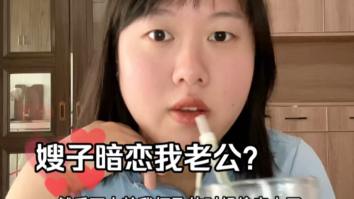 วรรณกรรมพี่สะใภ้กลายเป็นความจริงแล้วหรือ?