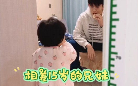 Siblings with a 15-year age gap—does she fear her older brother will poison her?