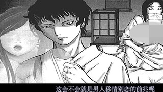 [Edogawa] "Inhuman Love" The husband has a special liking for dolls, and the wife is jealous and doe