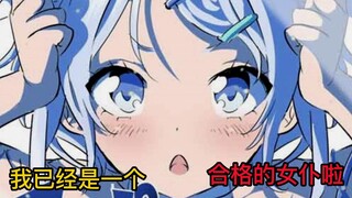 I thought I would be scolded for causing such a big trouble, but I didn't expect that not only would